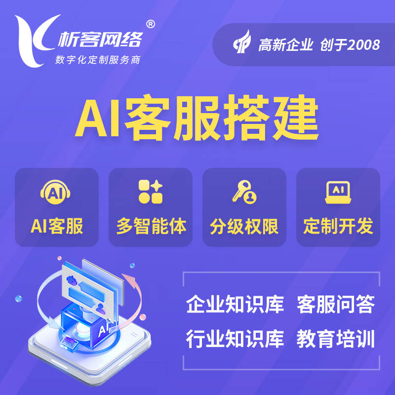 長沙軟件開發(fā)與系統(tǒng)建設 定制化解決方案驅(qū)動企業(yè)數(shù)字化轉(zhuǎn)型