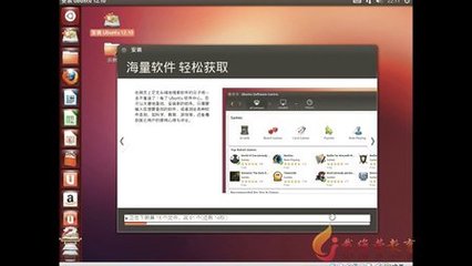 長沙戴維營教育 Linux開發(fā)培訓系列之Ubuntu LiveCD安裝周末活動詳解